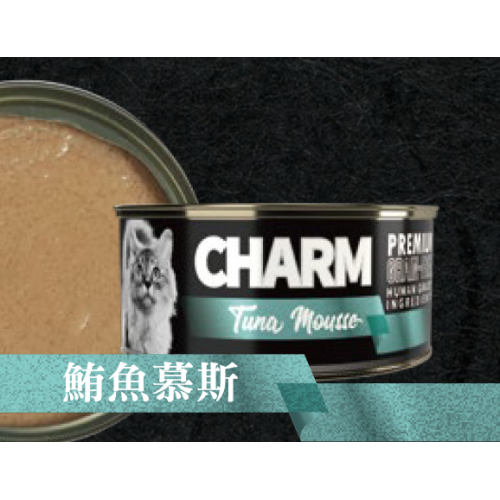 Charm 80g (C-07) Tuna Mousse 野性魅力 特級無穀貓罐 柔滑吞拿魚慕絲 80克 (EXP: 09/02月/2027) Charm 80g (C-07) Tuna Mousse 野性魅力 特級無穀貓罐 柔滑吞拿魚慕絲 80克 (EXP: 09/02月/2027)